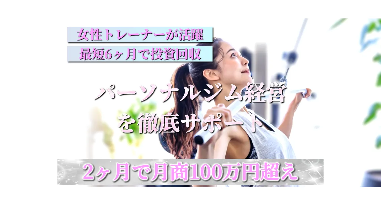 八戸市パーソナルジムmod